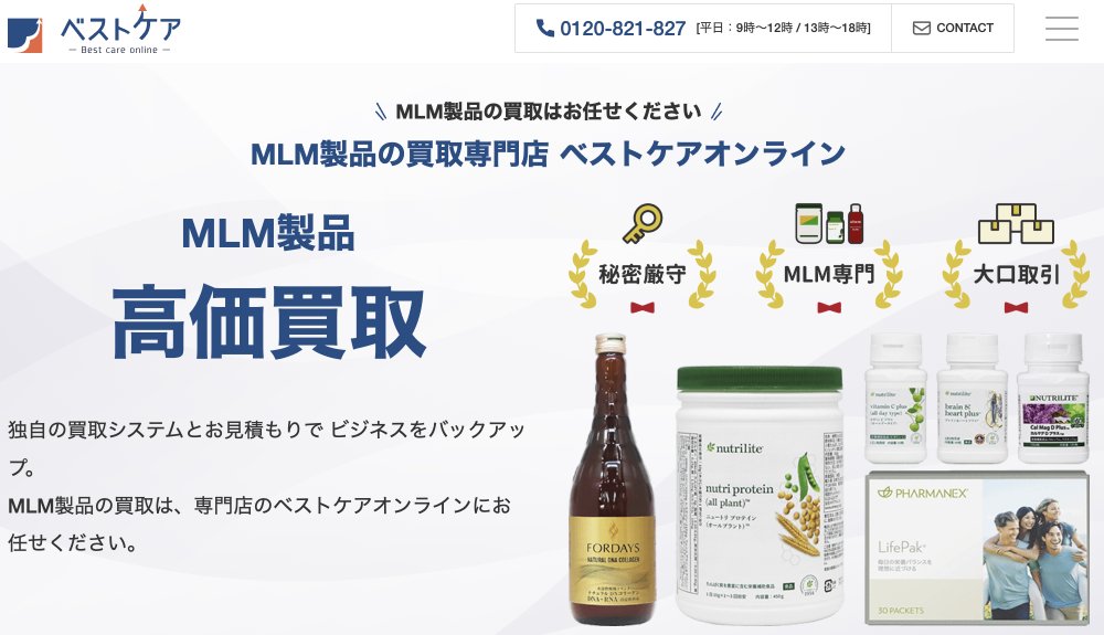 ベスト